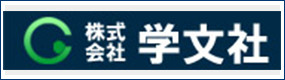 株式会社学文社